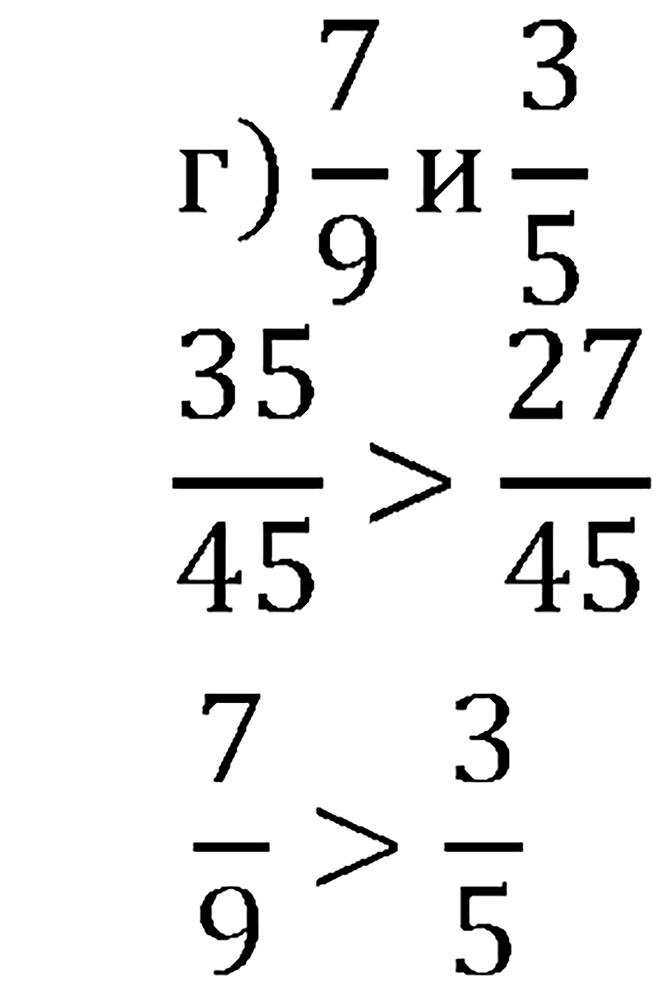 Часть 1. Номер 312 — решение 3