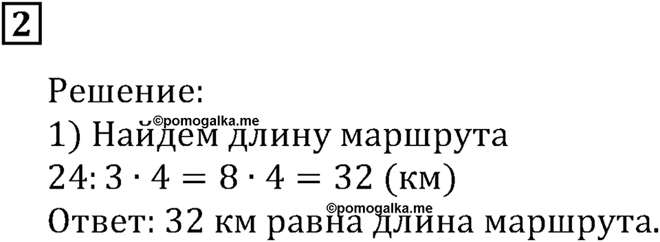 Часть 1. Самостоятельная работа 23, Вариант 1, Номер 2 — решение 1