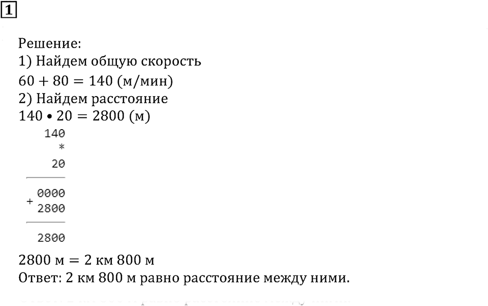 Часть 1. Самостоятельная работа 6, Вариант 1, Номер 1 — решение 1