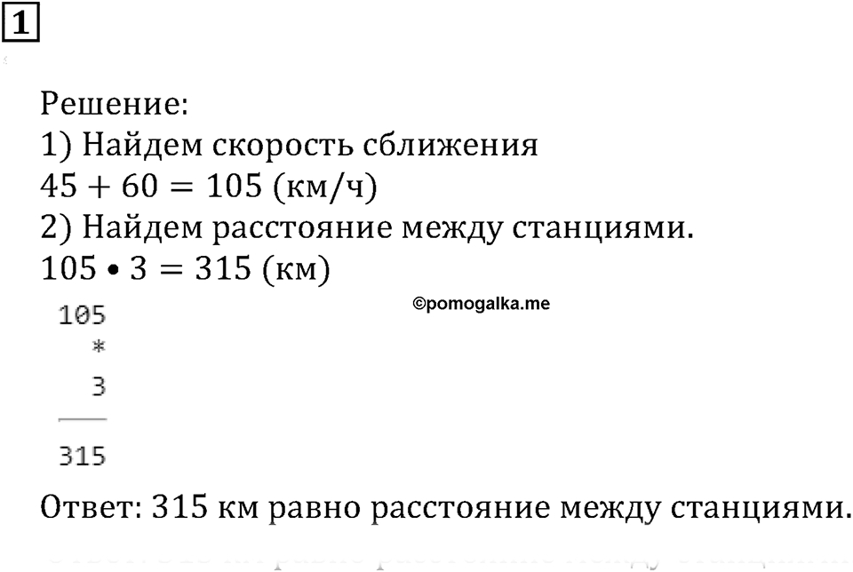 Часть 1. Самостоятельная работа 6, Вариант 2, Номер 1 — решение 1