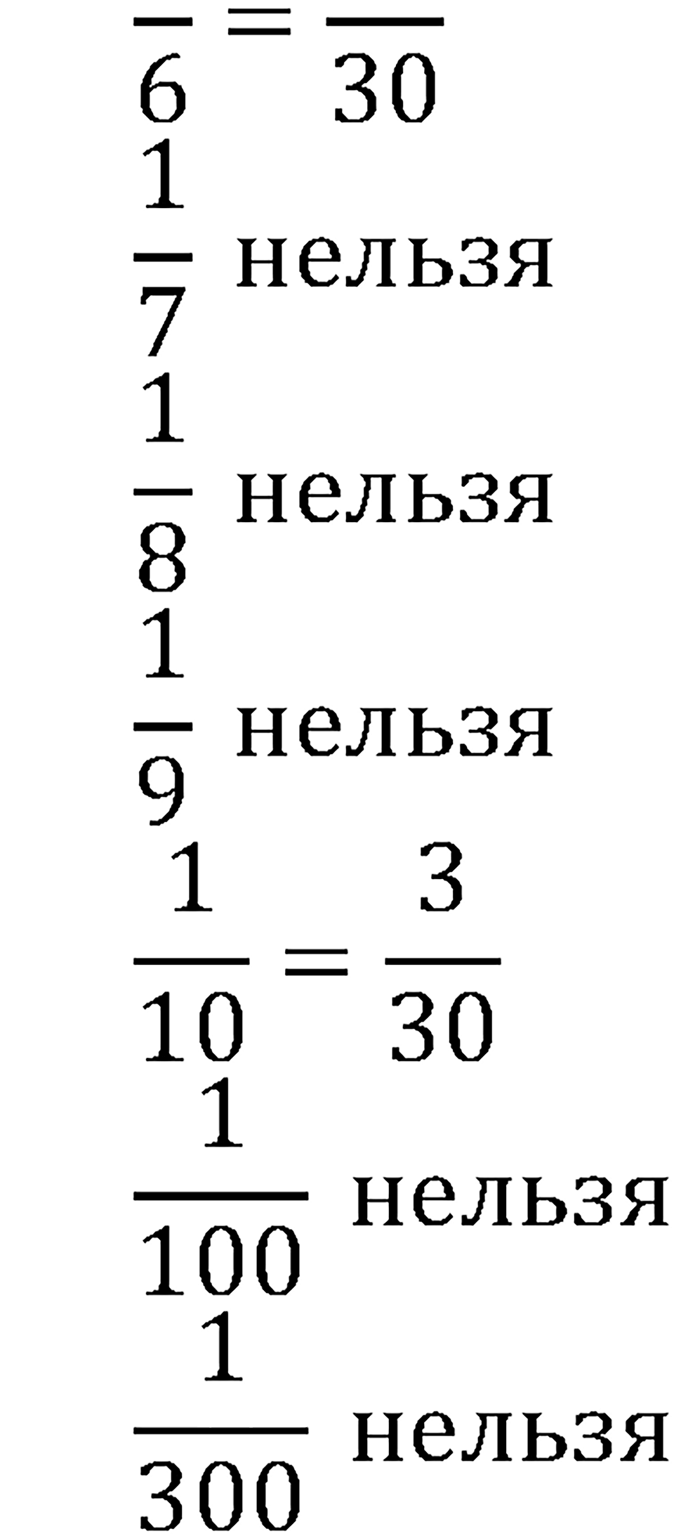 Часть 1. Номер 282 — решение 2