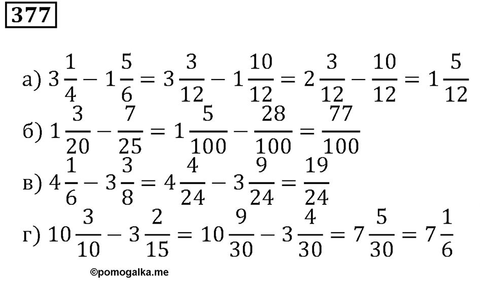 Часть 1. Номер 377 — решение 1