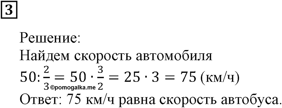 Часть 1. Самостоятельная работа 21, Вариант 1, Номер 3 — решение 1