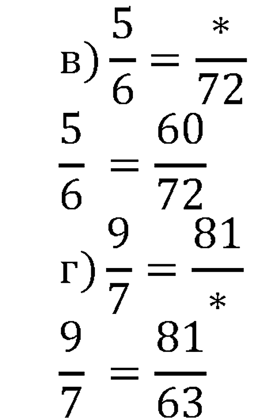 Часть 1. Номер 280 — решение 2