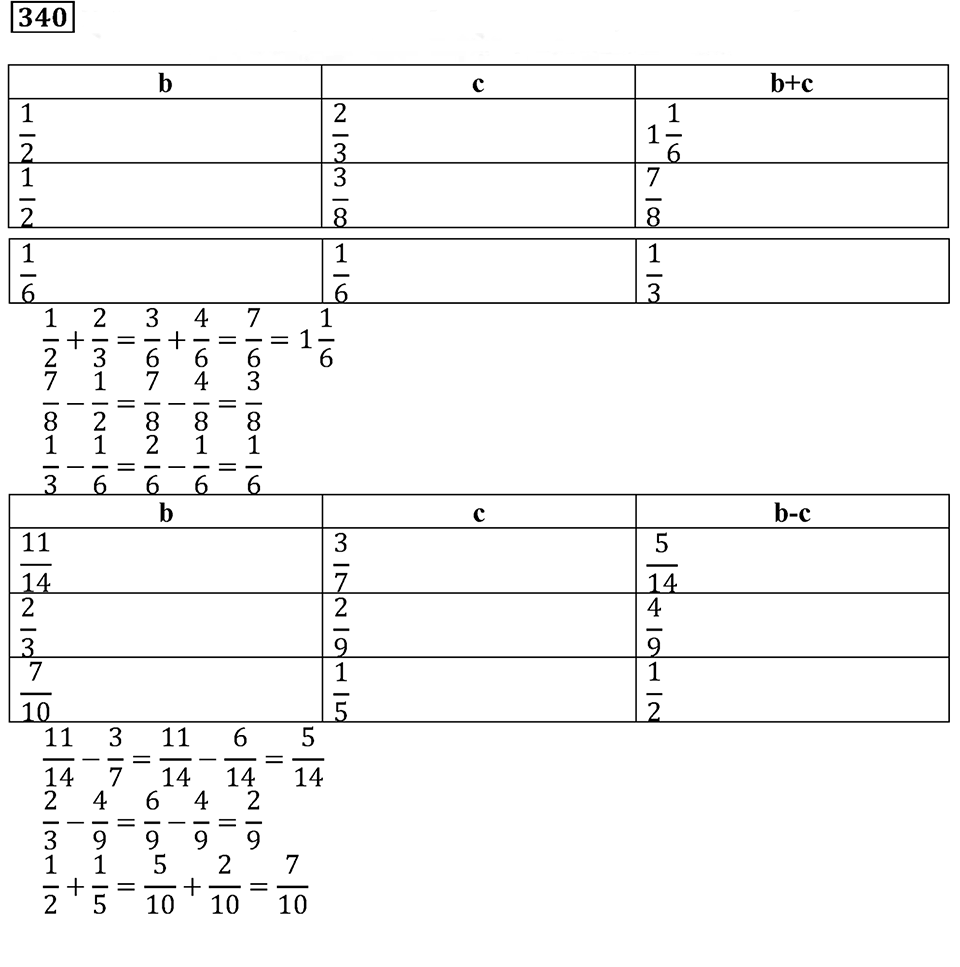 Часть 1. Номер 340 — решение 1