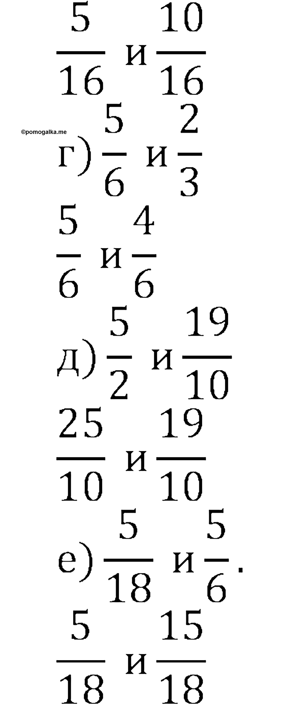Часть 1. Номер 302 — решение 2