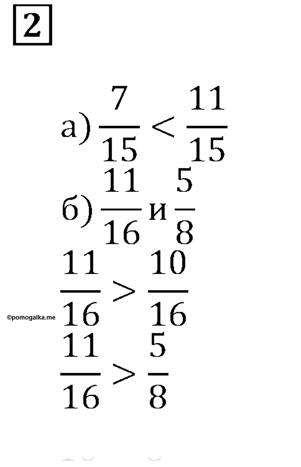 Часть 1. Самостоятельная работа 13, Вариант 1, Номер 2 — решение 1