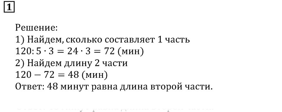 Часть 1. Самостоятельная работа 23, Вариант 1, Номер 1 — решение 1