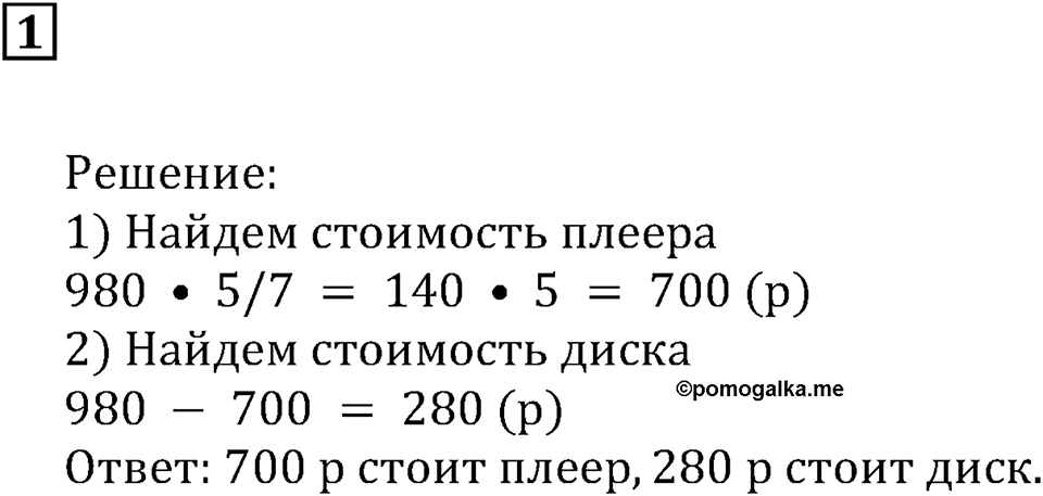 Часть 1. Самостоятельная работа 23, Вариант 2, Номер 1 — решение 1