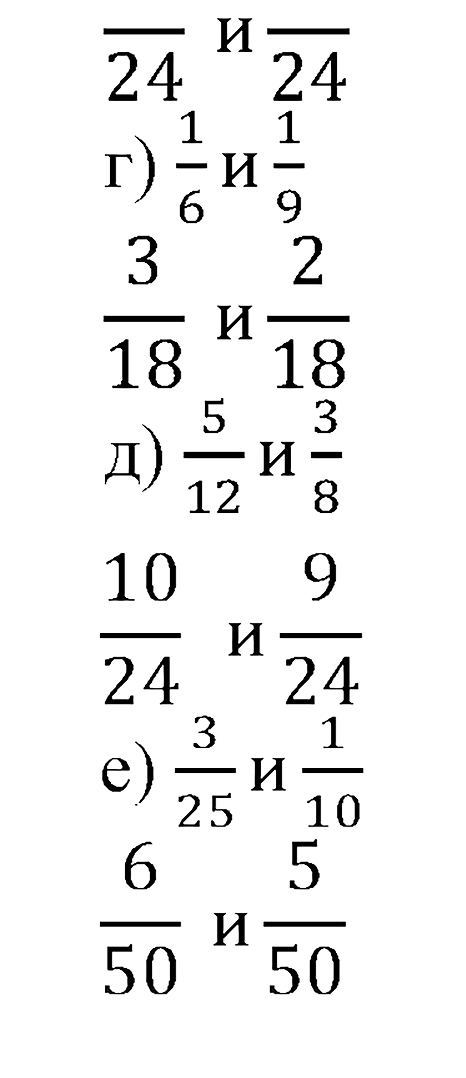 Часть 1. Номер 304 — решение 2