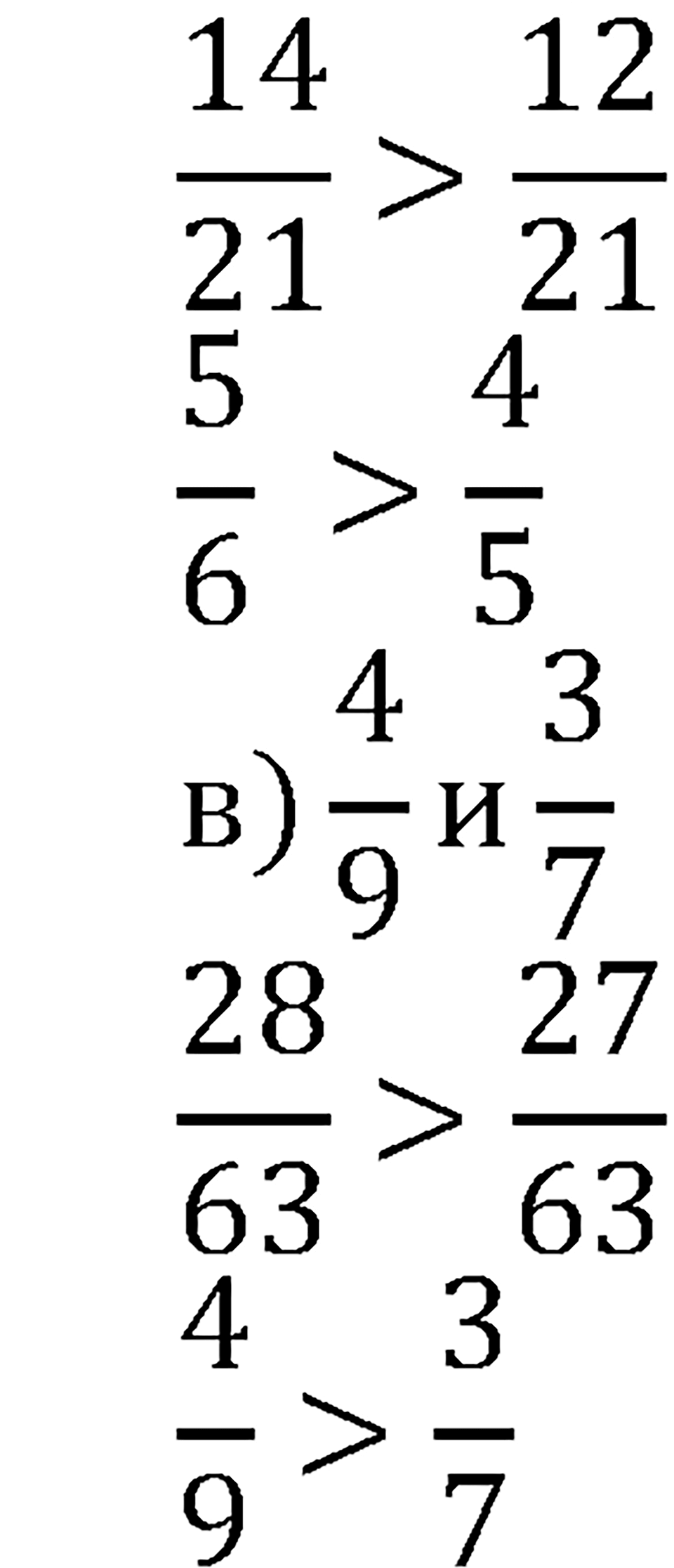 Часть 1. Номер 312 — решение 2
