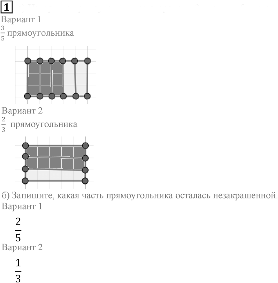 Часть 1. Самостоятельная работа 11, Номер 1 — решение 1