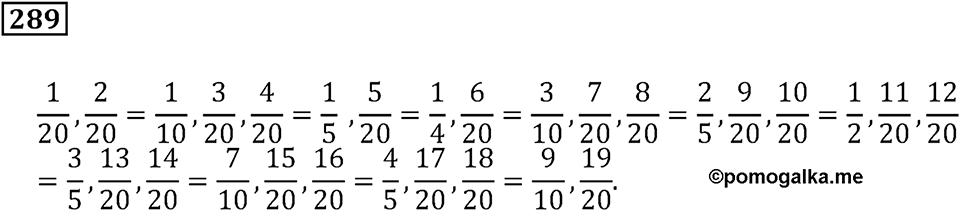 Часть 1. Номер 289 — решение 1