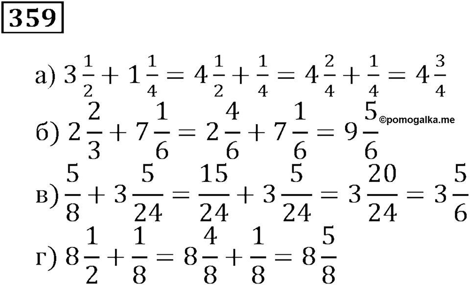 Часть 1. Номер 359 — решение 1