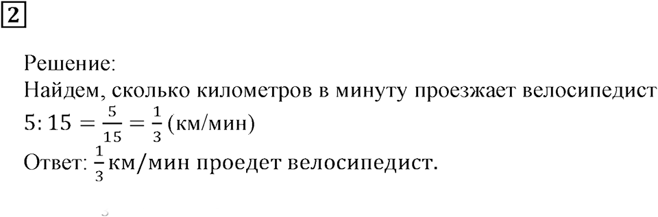 Часть 1. Самостоятельная работа 14, Вариант 1, Номер 2 — решение 1