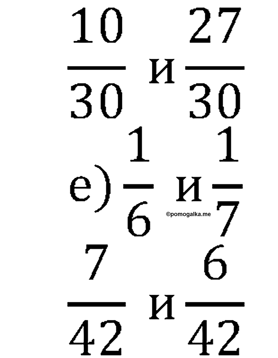 Часть 1. Номер 303 — решение 3