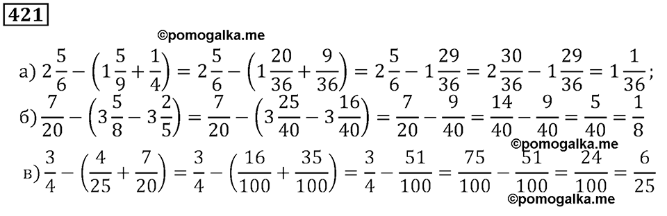 Часть 1. Номер 421 — решение 1