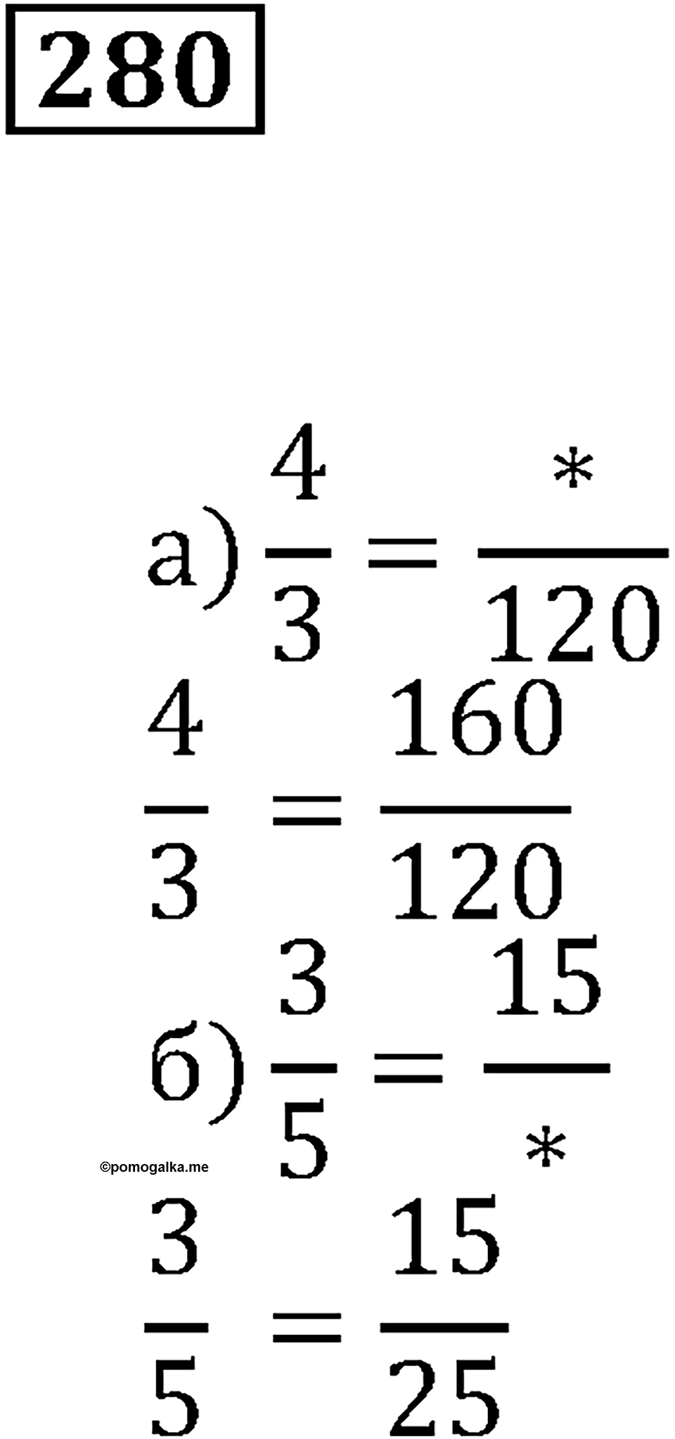 Часть 1. Номер 280 — решение 1
