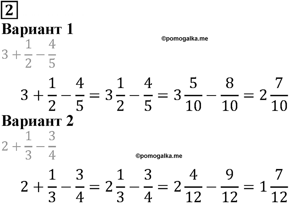 Часть 1. Самостоятельная работа 19, Номер 2 — решение 1