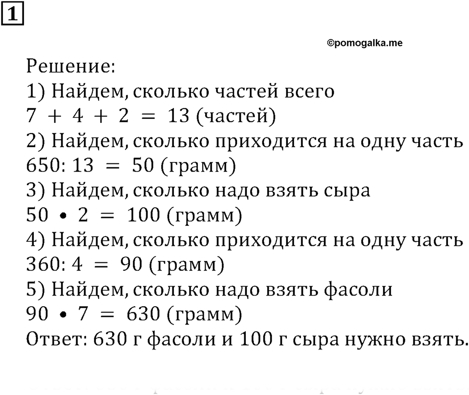 Часть 1. Самостоятельная работа 8, Вариант 2, Номер 1 — решение 1