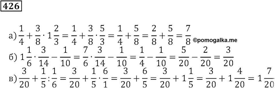 Часть 1. Номер 426 — решение 1
