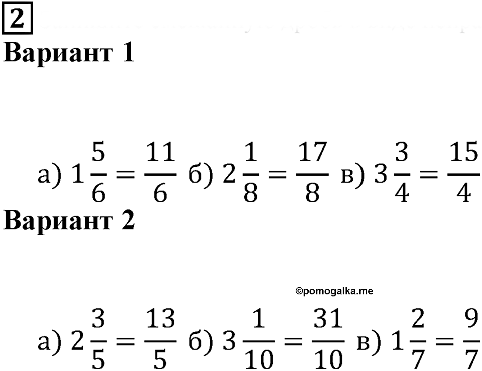 Часть 1. Самостоятельная работа 17, Номер 2 — решение 1