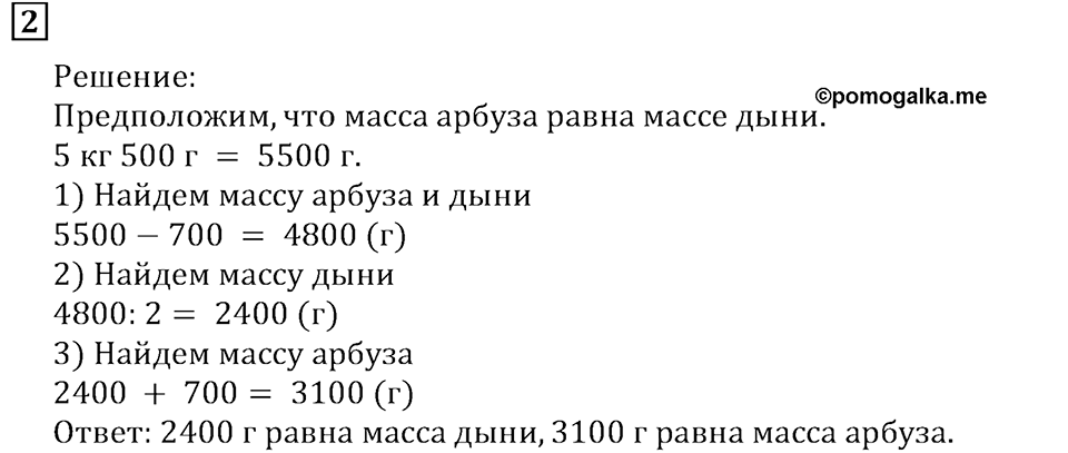 Часть 1. Самостоятельная работа 9, Вариант 1, Номер 2 — решение 1