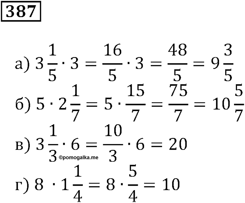 Часть 1. Номер 387 — решение 1
