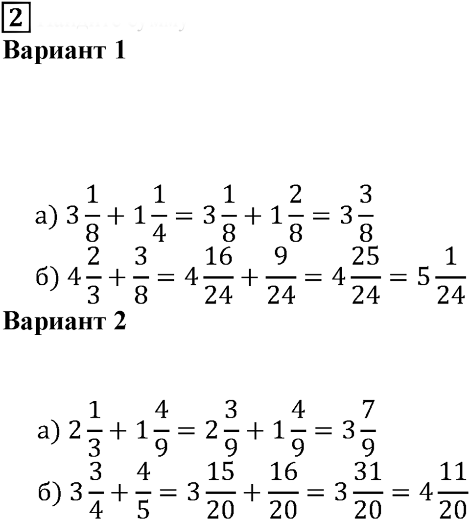 Часть 1. Самостоятельная работа 18, Номер 2 — решение 1