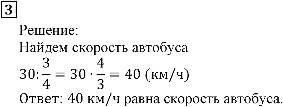 Часть 1. Самостоятельная работа 21, Вариант 2, Номер 3 — решение 1