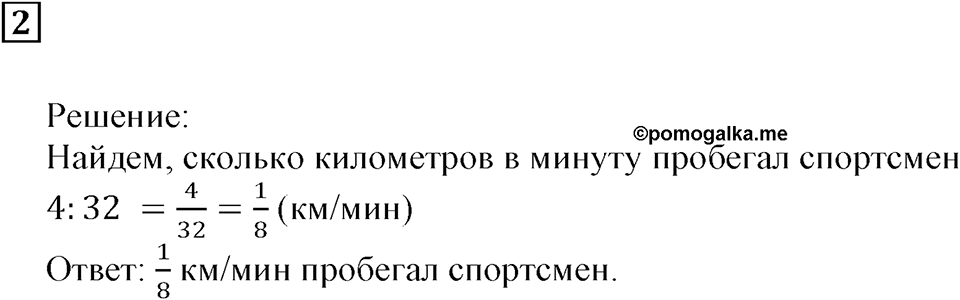 Часть 1. Самостоятельная работа 14, Вариант 2, Номер 2 — решение 1