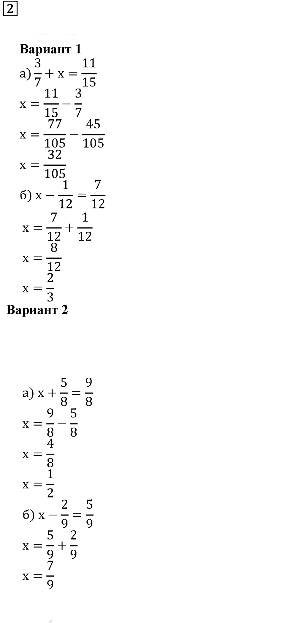 Часть 1. Самостоятельная работа 15, Вариант 2, Номер 2 — решение 1