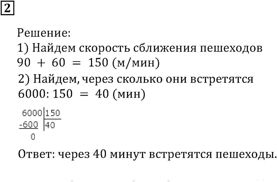 Часть 1. Самостоятельная работа 6, Вариант 2, Номер 2 — решение 1