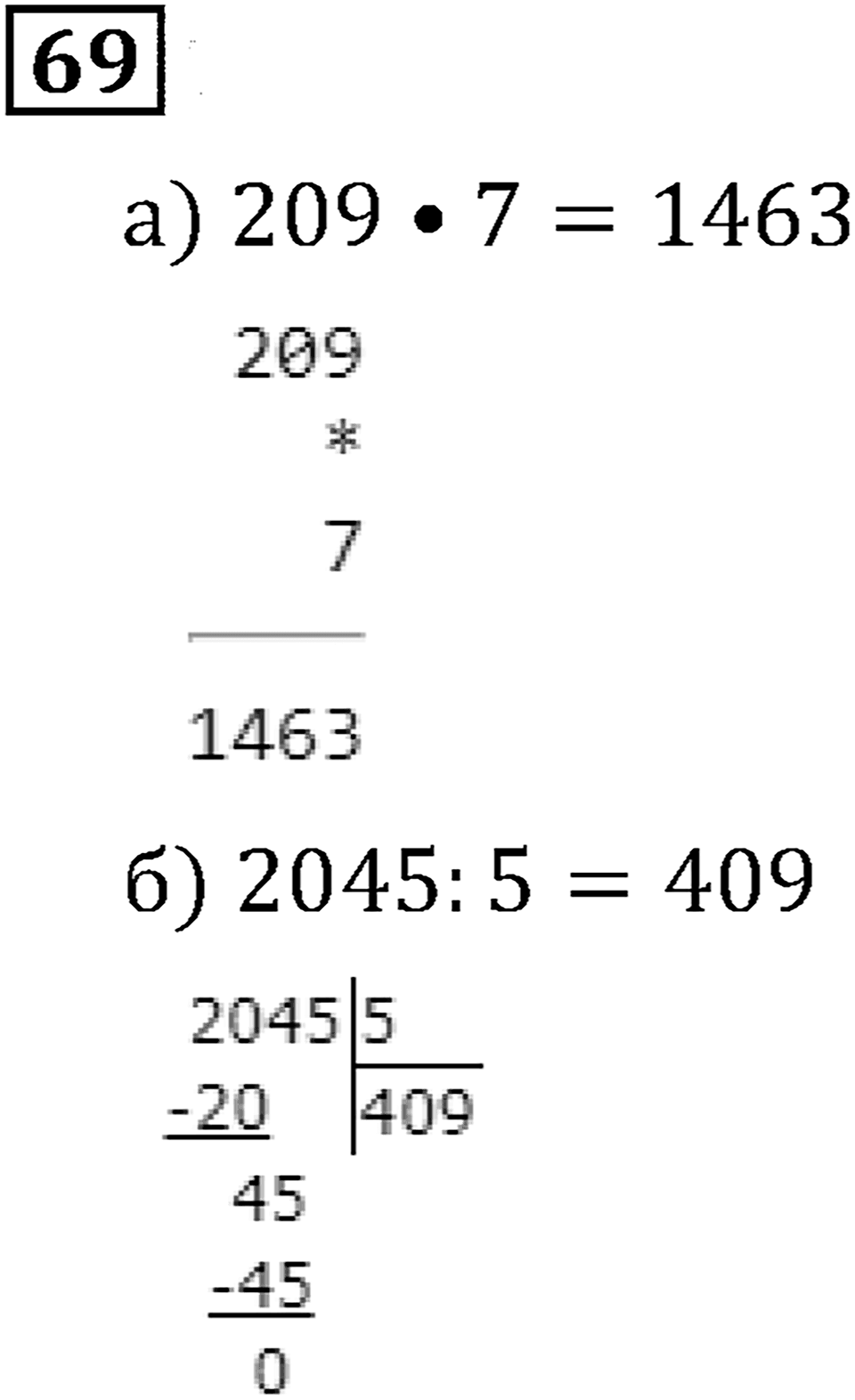 Часть 1. Номер 69 — решение 1