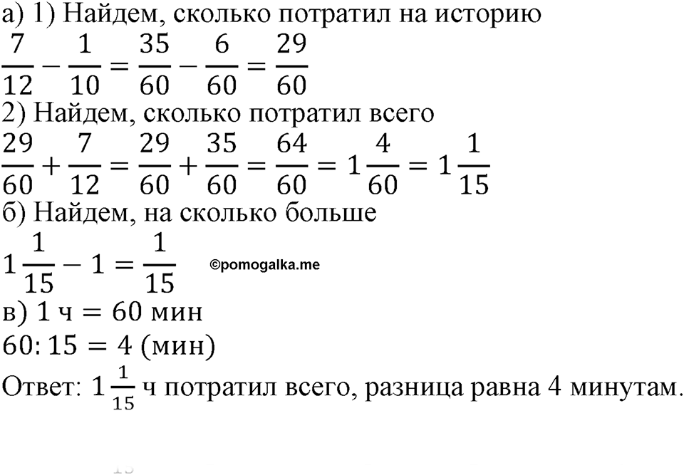 Часть 1. Самостоятельная работа 16, Вариант 2, Номер 1 — решение 1