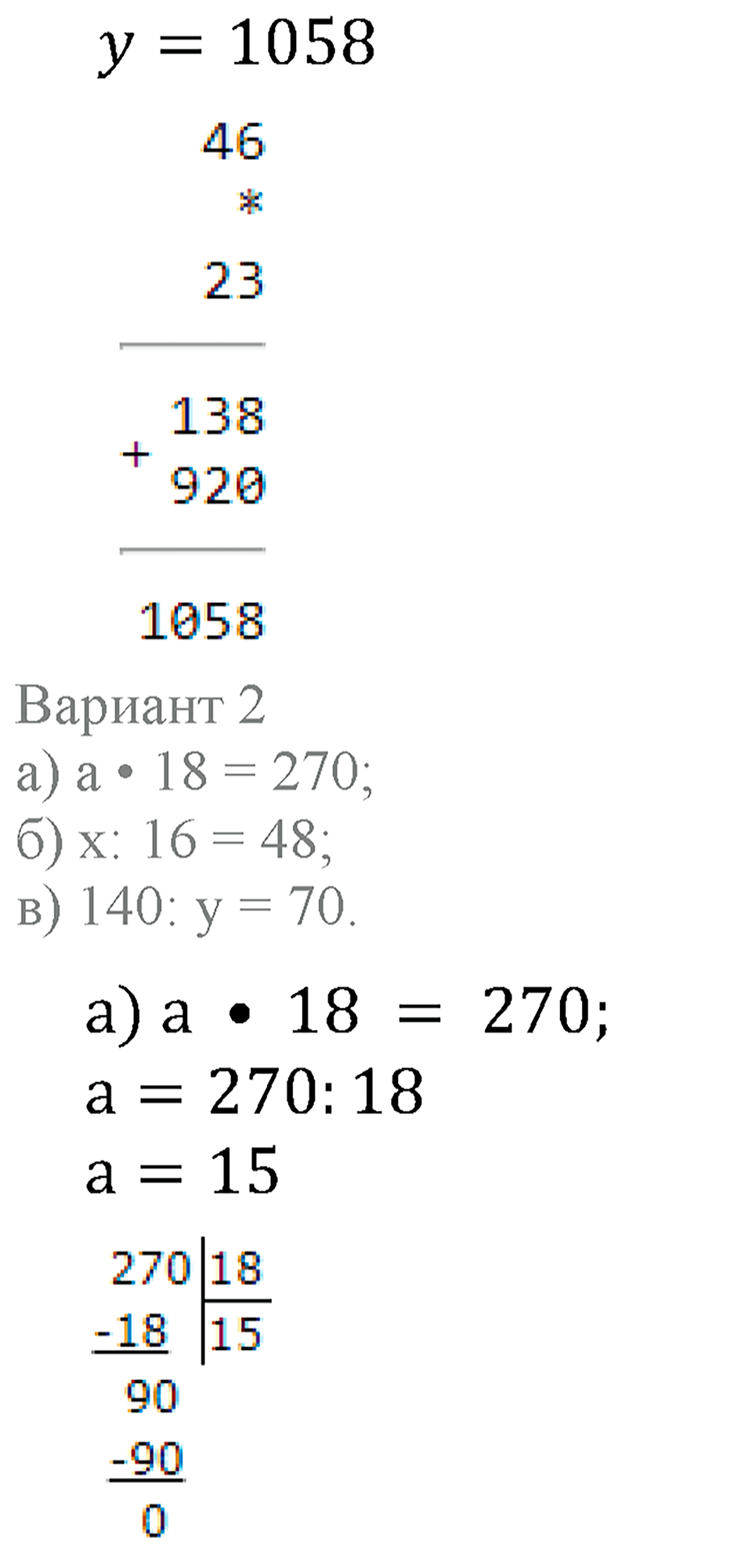 Часть 1. Самостоятельная работа 3, Номер 4 — решение 2