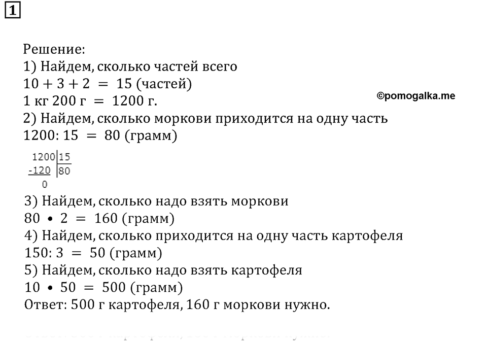 Часть 1. Самостоятельная работа 8, Вариант 1, Номер 1 — решение 1