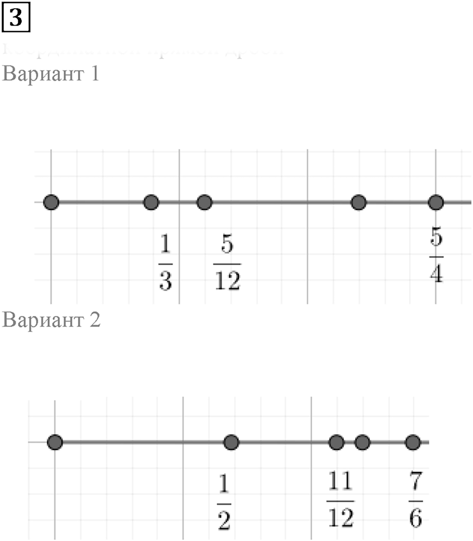 Часть 1. Самостоятельная работа 11, Номер 3 — решение 1