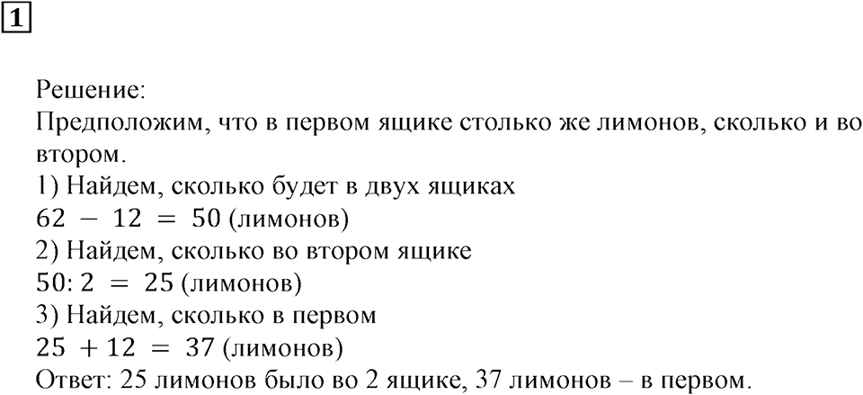 Часть 1. Самостоятельная работа 9, Вариант 2, Номер 1 — решение 1