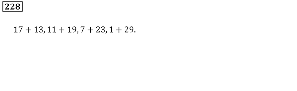 Часть 1. Номер 228 — решение 1