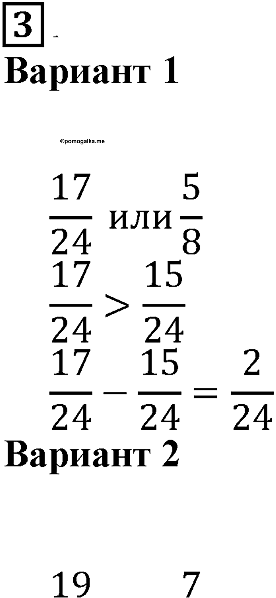 Часть 1. Самостоятельная работа 15, Вариант 2, Номер 3 — решение 1