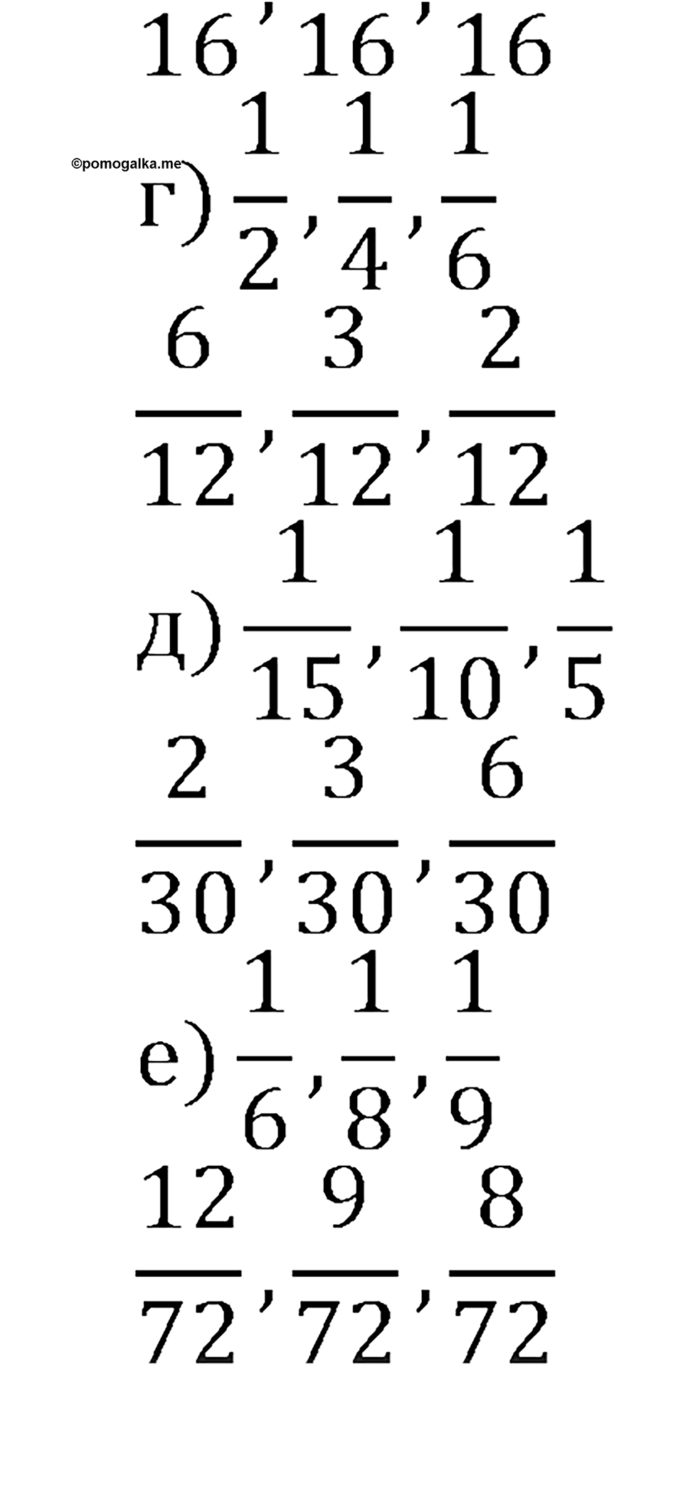 Часть 1. Номер 305 — решение 2
