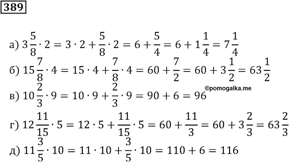 Часть 1. Номер 389 — решение 1