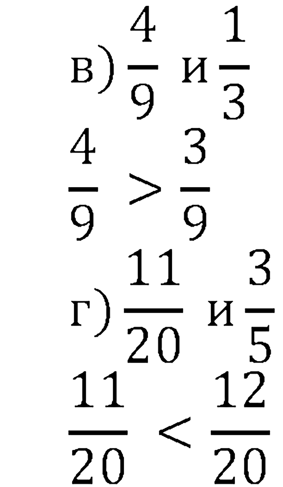 Часть 1. Номер 313 — решение 2