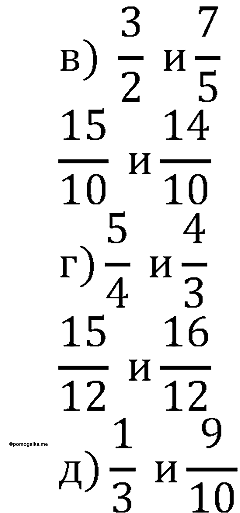 Часть 1. Номер 303 — решение 2