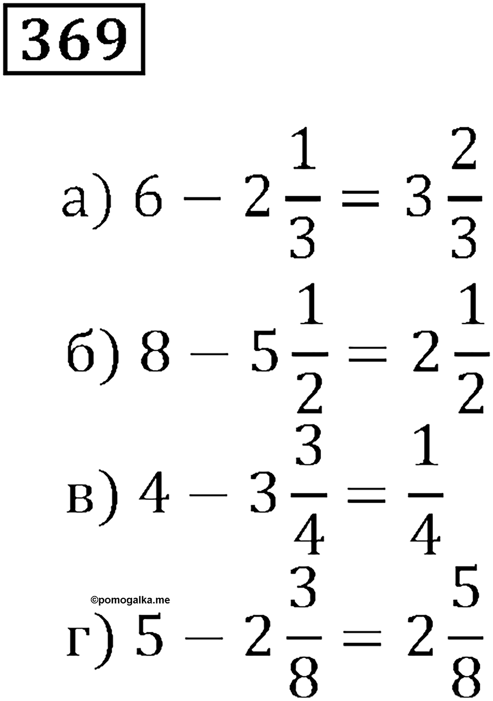 Часть 1. Номер 369 — решение 1