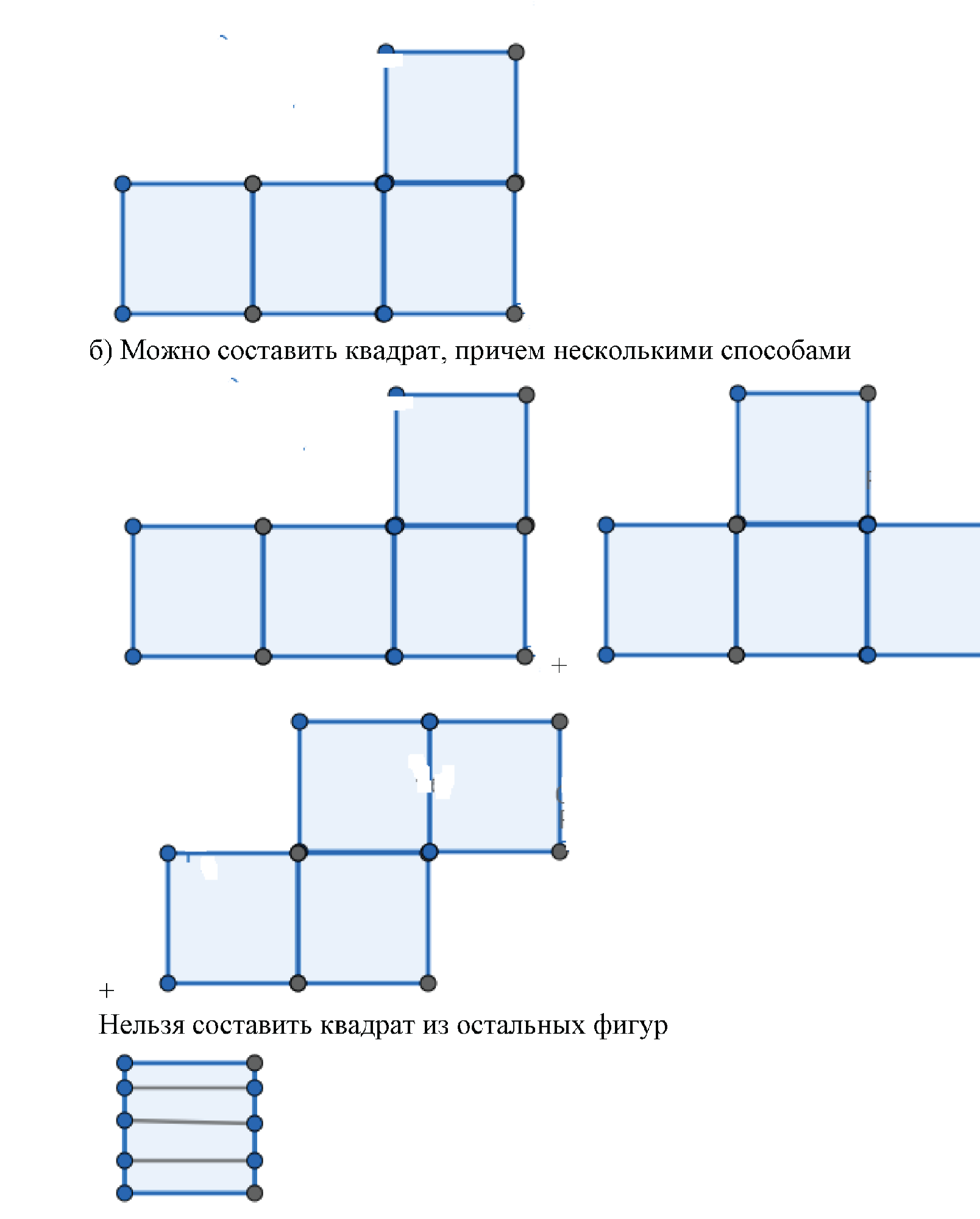 Часть 2. Разрезаем квадрат. Номер 2 — решение 2