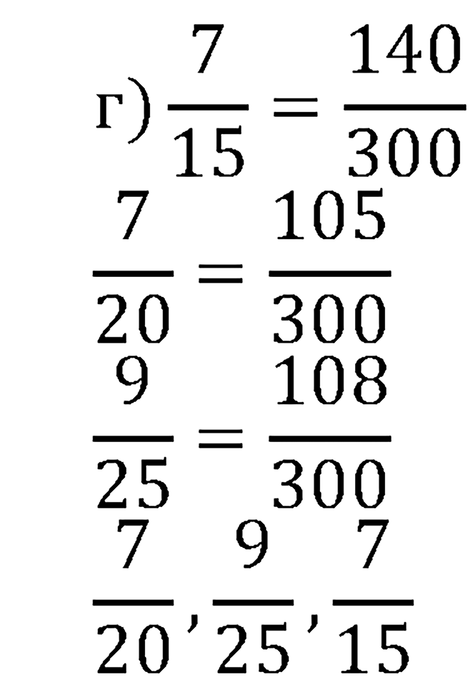 Часть 1. Номер 321 — решение 3