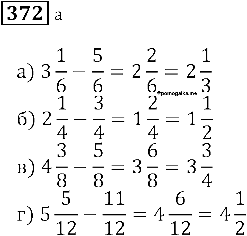 Часть 1. Номер 372 — решение 1