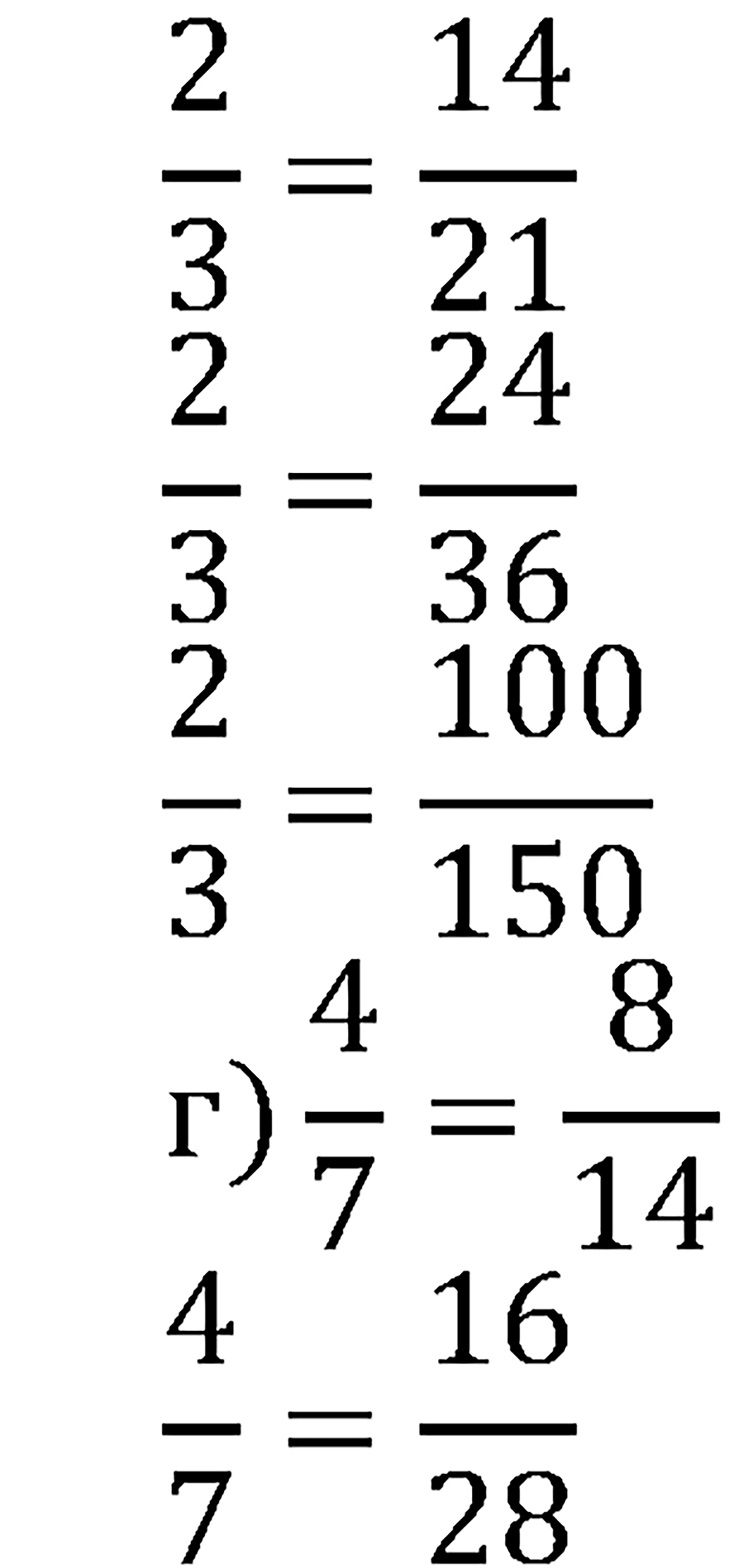 Часть 1. Номер 278 — решение 3